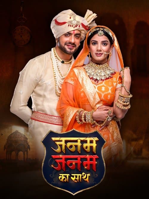 Janam Janam Ka Saathのポスター