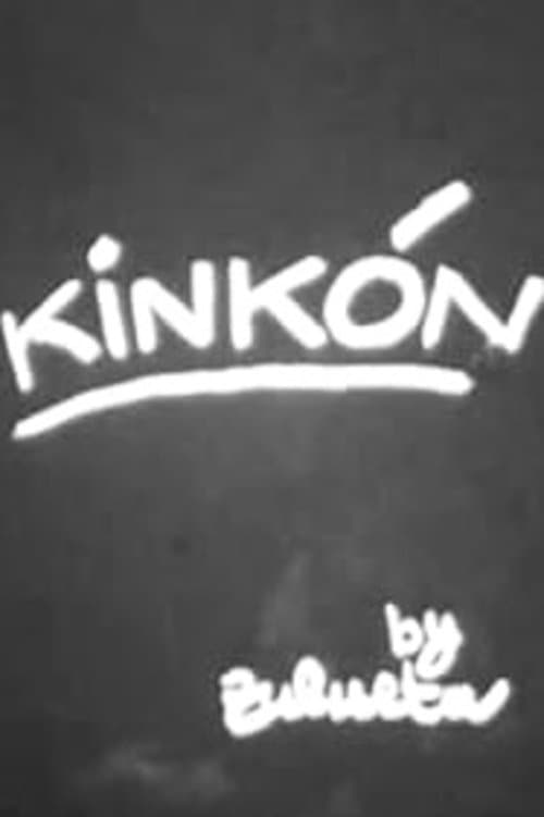 Kinkónのポスター