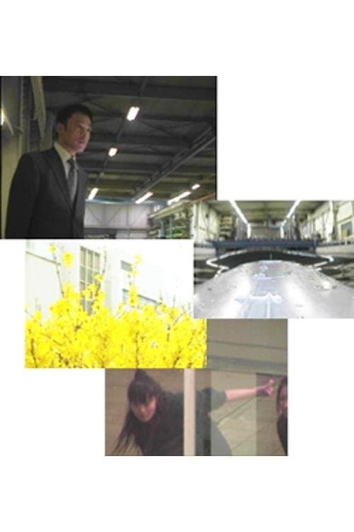 海流から遠く離れてのポスター