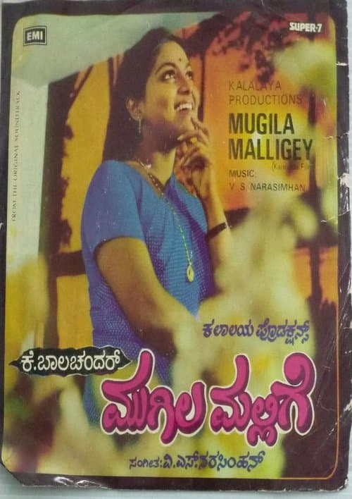 Mugila Malligeのポスター