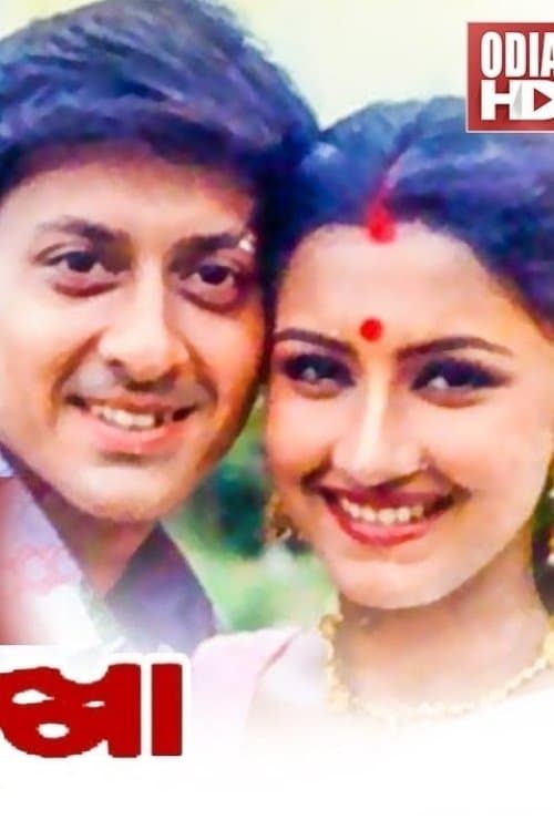 Laxman Rekhaのポスター