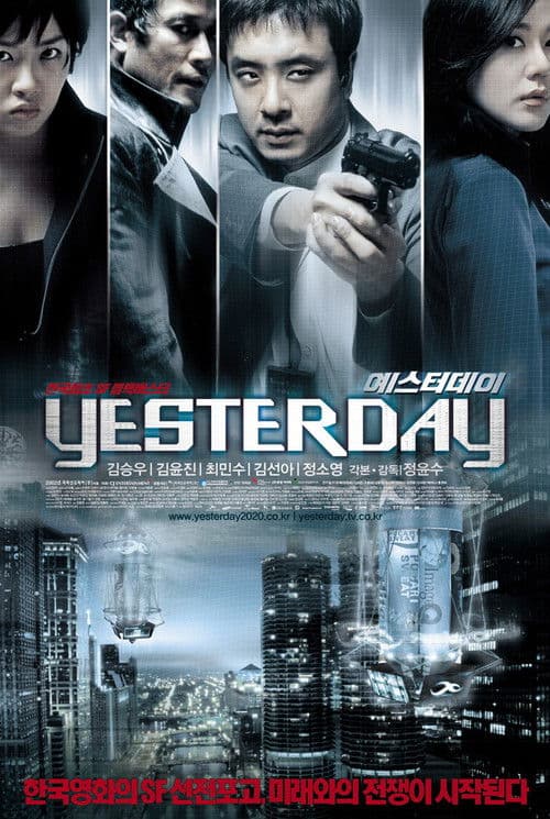 예스터데이のポスター
