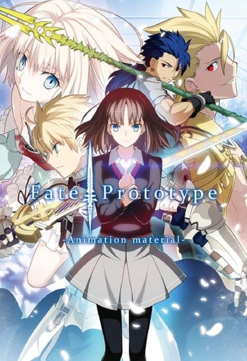 Fate/Prototypeのポスター