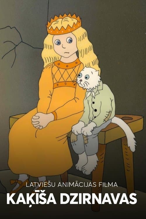 Kaķīša dzirnavasのポスター