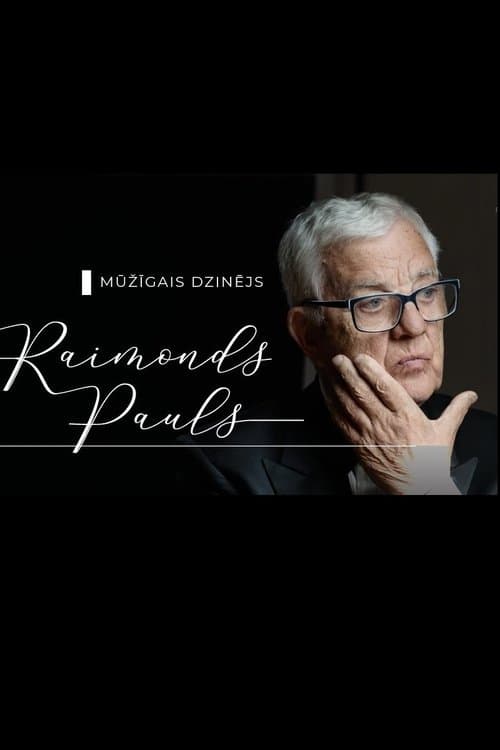 Mūžīgais dzinējs. Raimonds Paulsのポスター