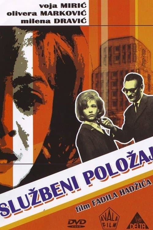 Službeni položajのポスター