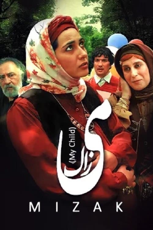 می زاکのポスター