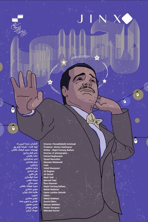 نحسی( Nahsi)のポスター