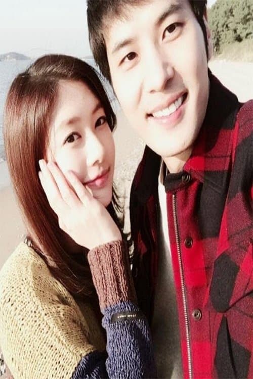 나에게로 와서 별이 되었다のポスター