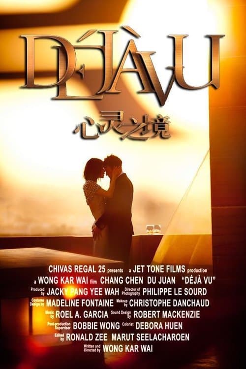 Déjà Vuのポスター