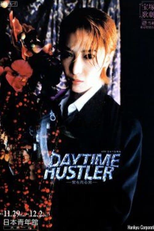 Daytime Hustler ～愛を売る男～のポスター