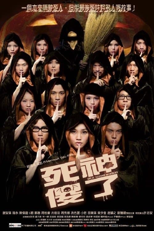 Sei sung saw liuのポスター