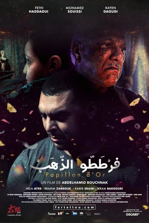 فرططو الذهبのポスター