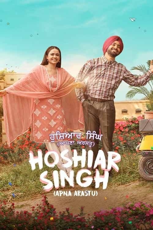 ਹੋਸ਼ਿਆਰ ਸਿੰਘ (ਅਪਨਾ ਅਰਸਤੂ)のポスター