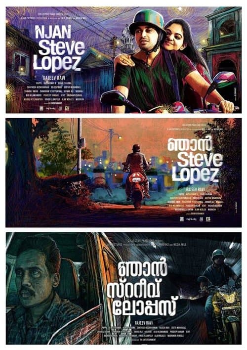 ഞാൻ സ്റ്റീവ് ലോപസ്のポスター