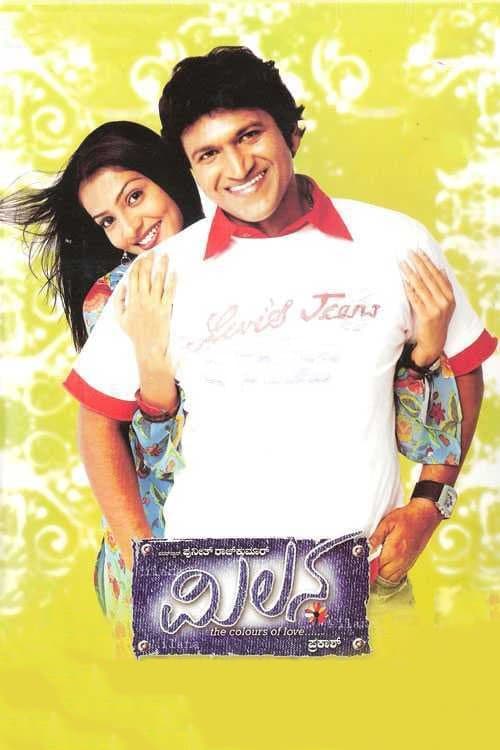 Milanaのポスター