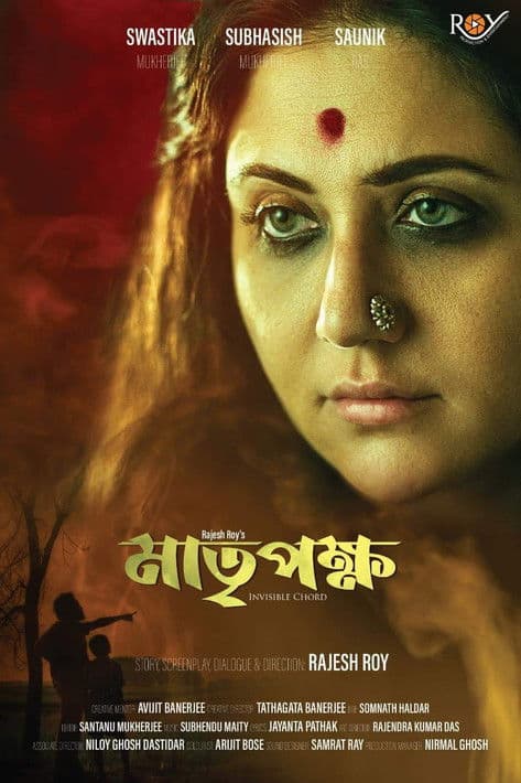 মাতৃপক্ষのポスター