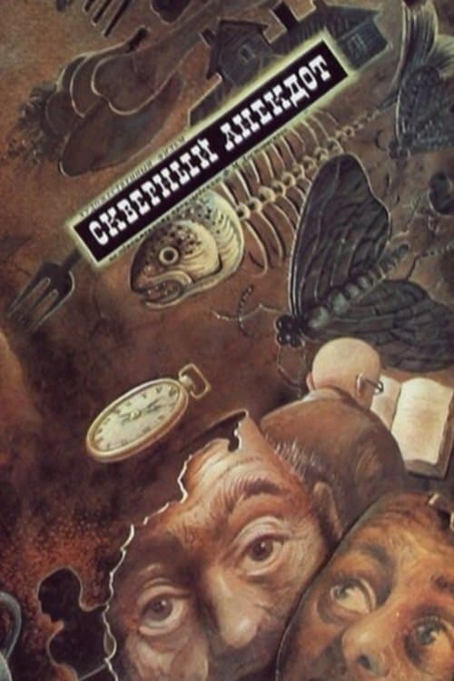 Скверный анекдотのポスター