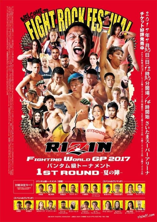 RIZIN.6 RIZIN FIGHTING WORLD GRAND-PRIX 2017 1st ROUND -夏の陣-のポスター