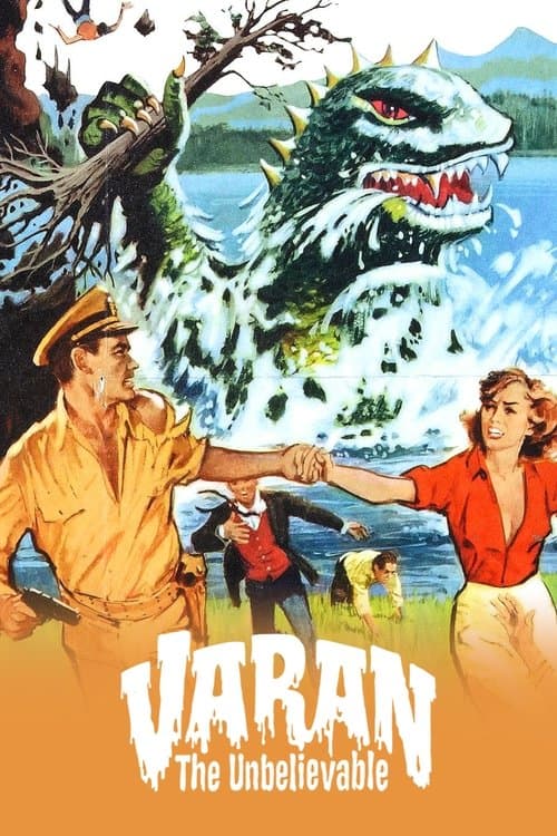 大怪獣バランのポスター