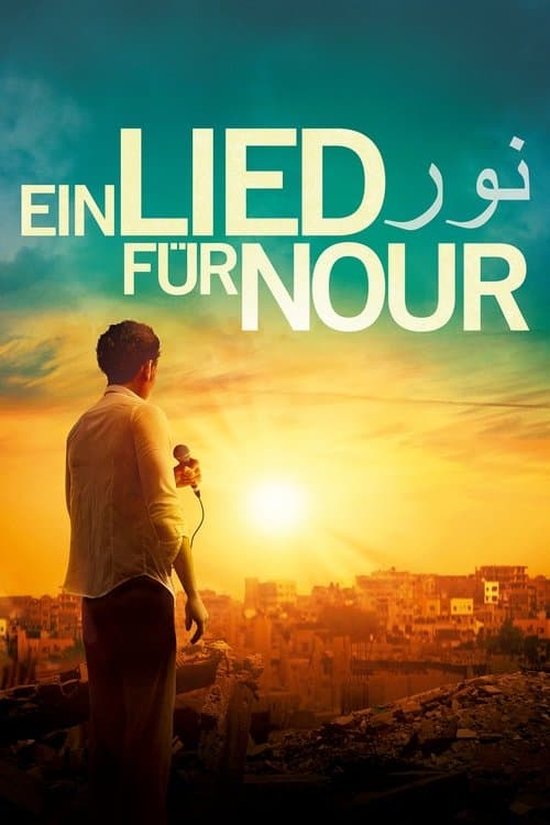يا طير الطايرのポスター