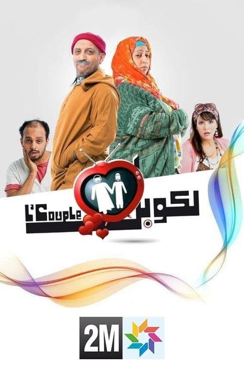 لكوبلのポスター