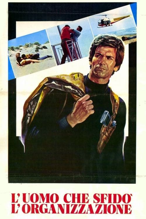 L'uomo che sfidò l'organizzazioneのポスター