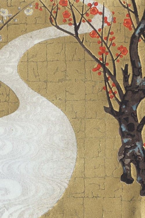 銀河のポスター