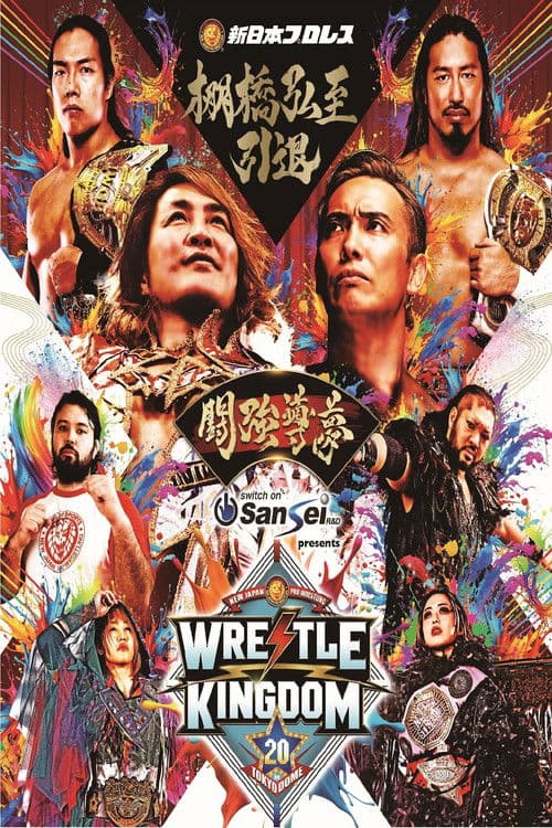 NJPW Wrestle Kingdom 20のポスター