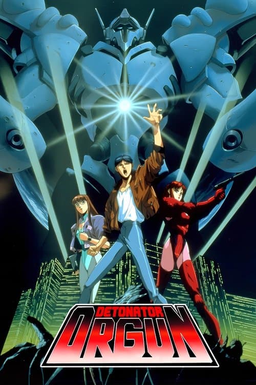 デトネイター・オーガンのポスター