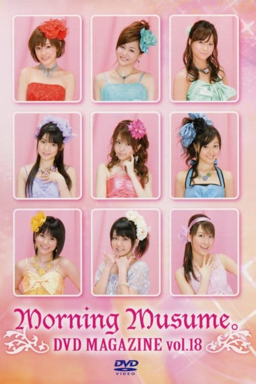 Morning Musume. DVD Magazine Vol.18のポスター