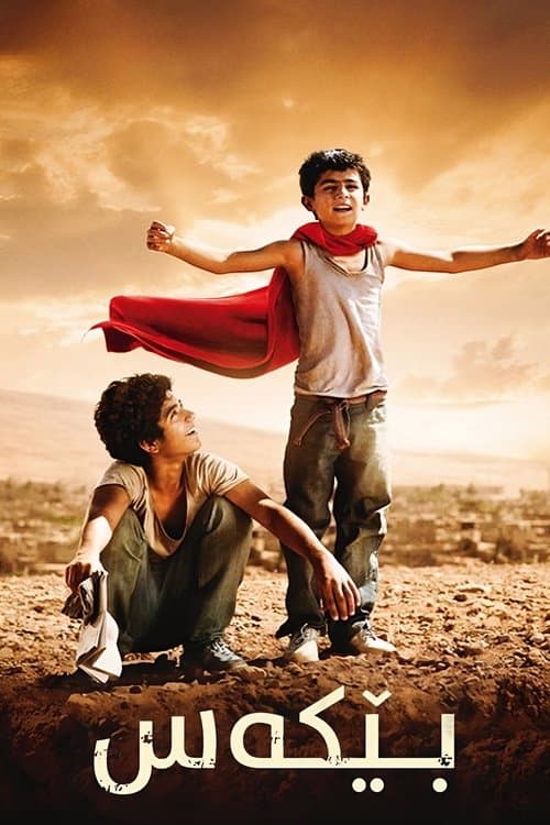 Bekasのポスター