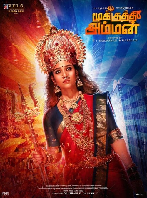 மூக்குத்தி அம்மன்のポスター