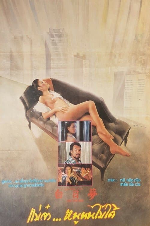 紅外線のポスター