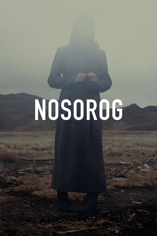 Дала қасқырыのポスター