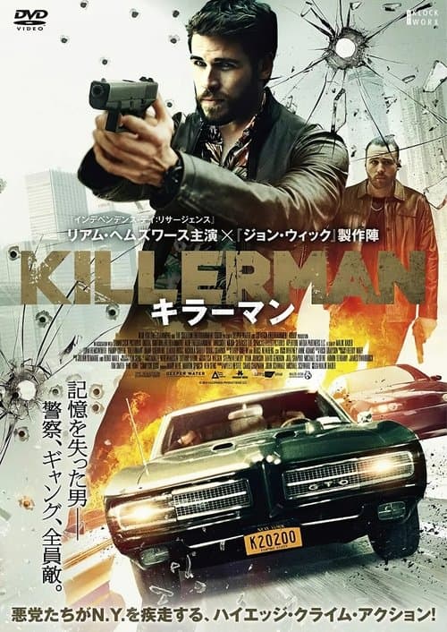 Killermanのポスター