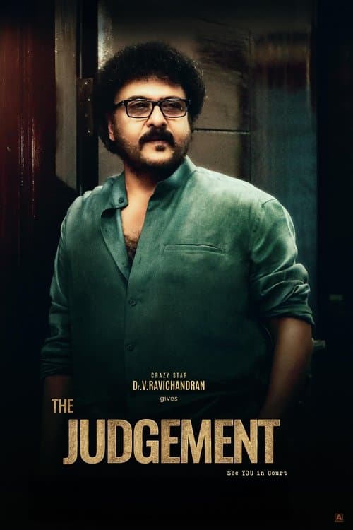 The Judgementのポスター