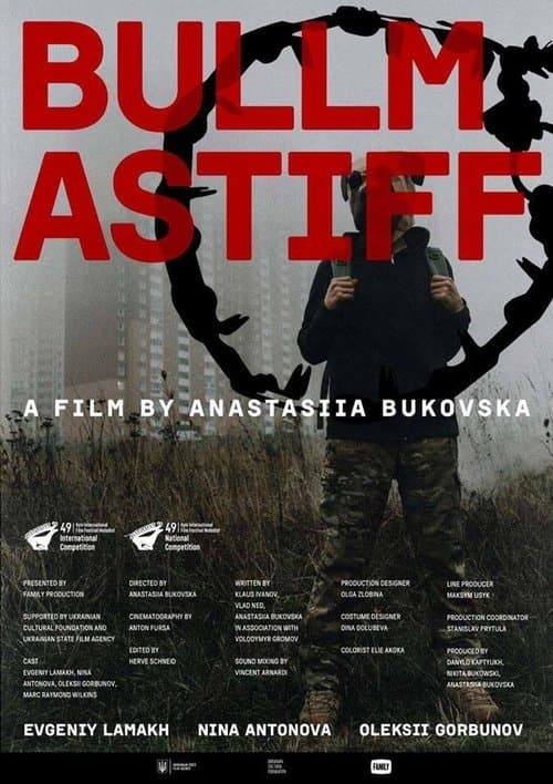 Бульмастифのポスター