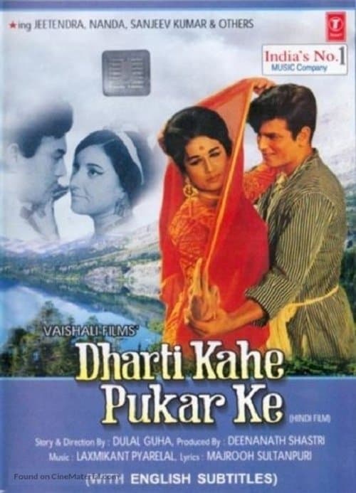 Dharti Kahe Pukar Keのポスター
