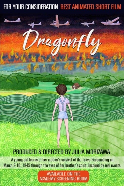 Dragonflyのポスター