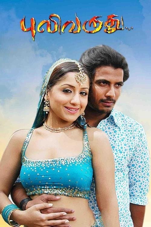 Puli Varudhuのポスター