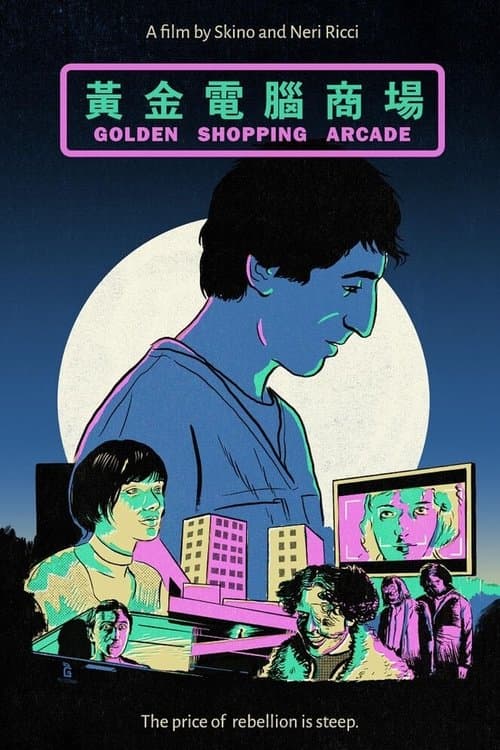 Golden Shopping Arcadeのポスター