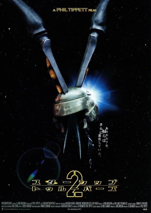 スターシップ・トゥルーパーズ2のポスター