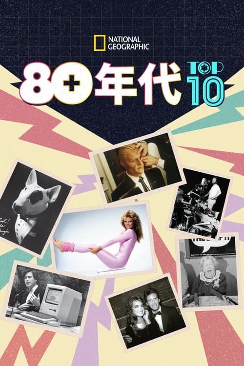 The '80s: Top Tenのポスター