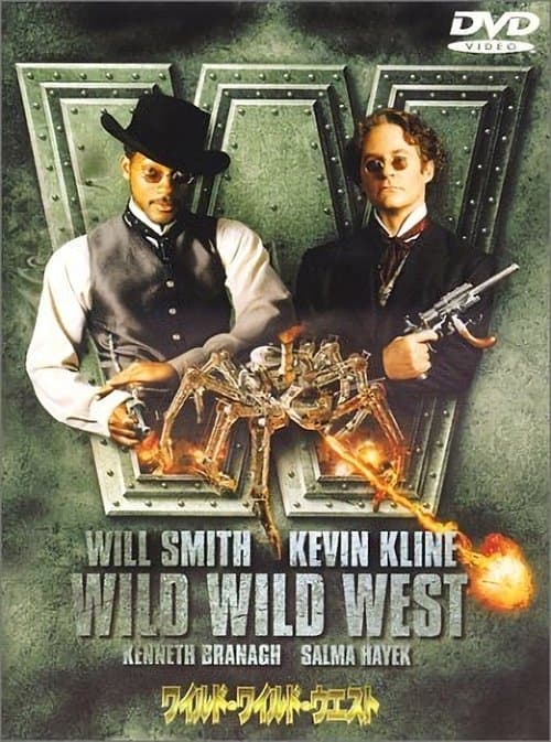 ワイルド・ワイルド・ウエストのポスター