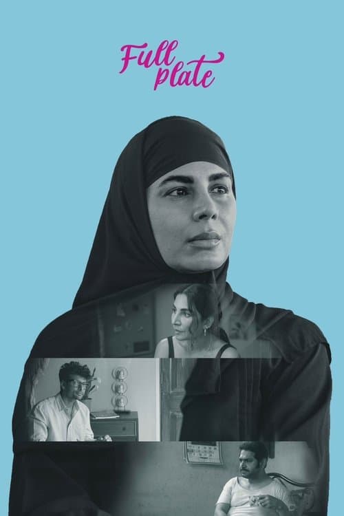 फुल प्लेटのポスター