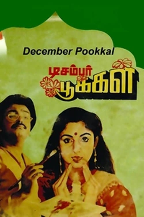 டிசம்பர் பூக்கள்のポスター