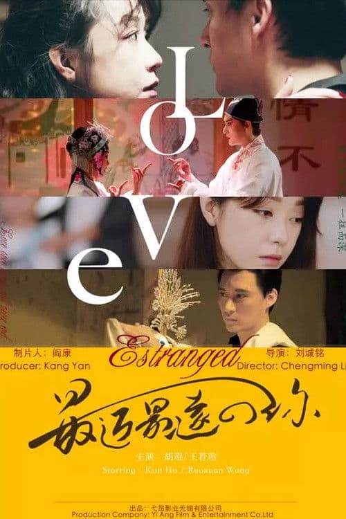 最近最远的你のポスター