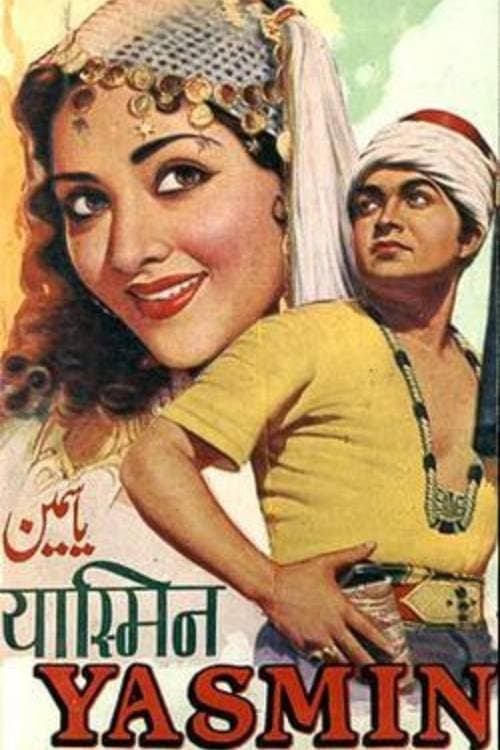 Yasminのポスター