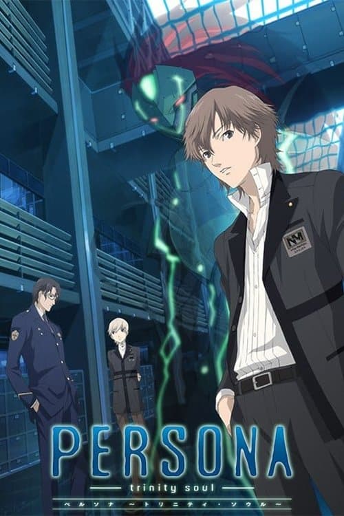 PERSONA -trinity soul-のポスター